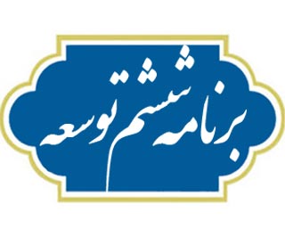 صدور بیانیه اعتراض هنرمندان صنایع دستی به پیش نویس برنامه ششم توسعه کشور+سند